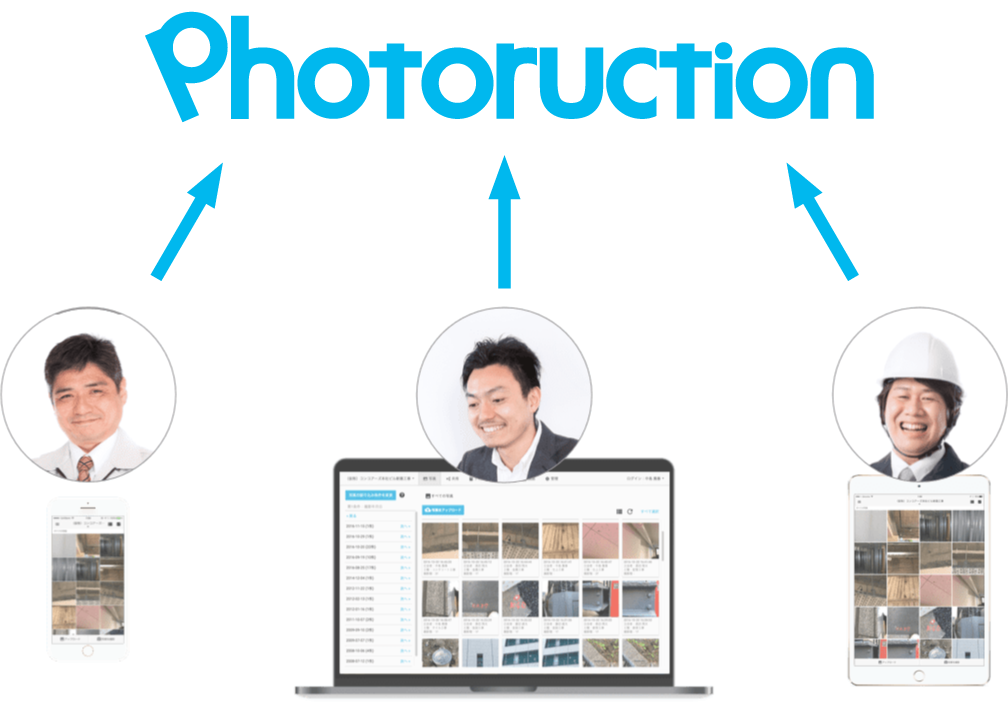 生産情報の一元管理とリアルタイム共有