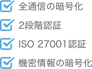 必要なのはアプリだけ