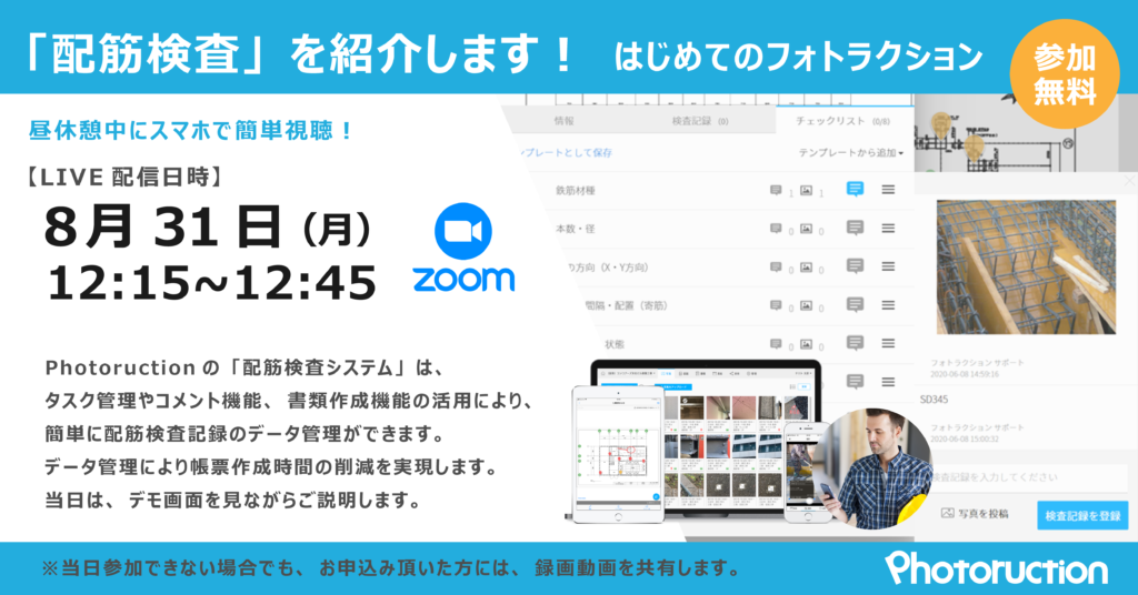 0831イベントバナー