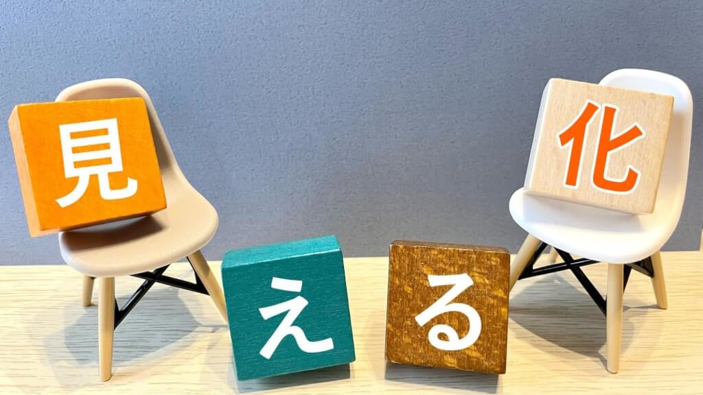 進捗管理1