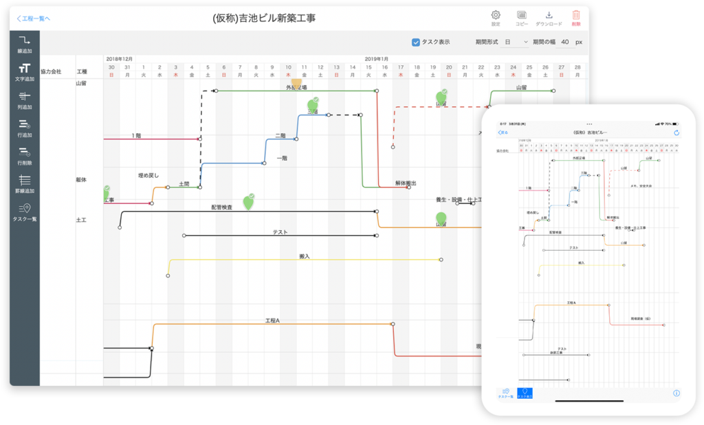 週間工程表6