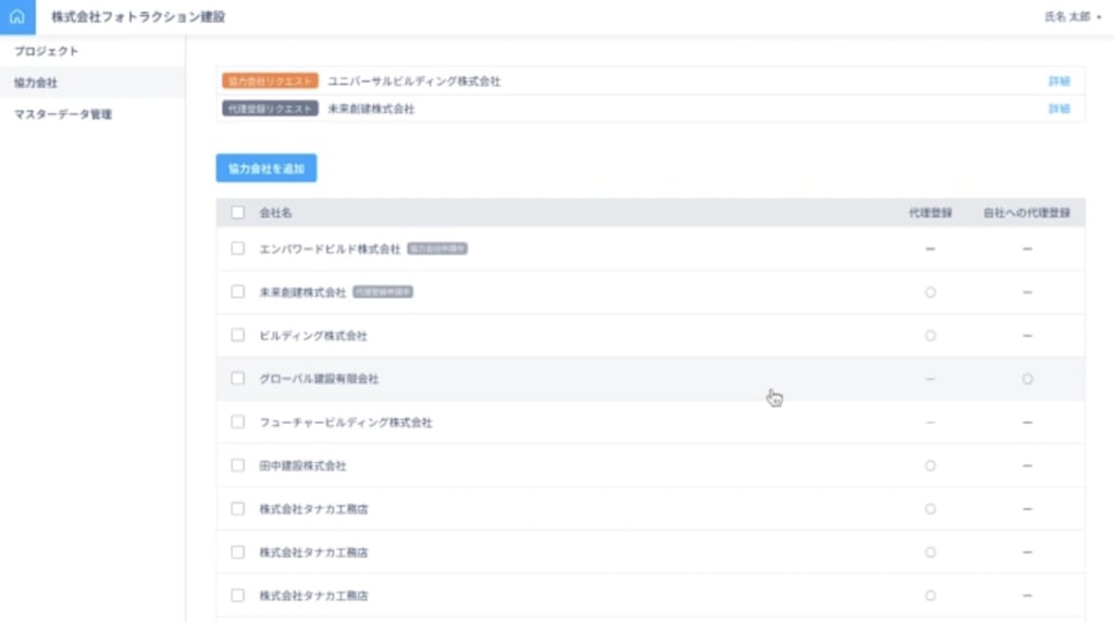 工程管理9