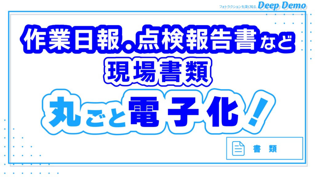 作業日報7